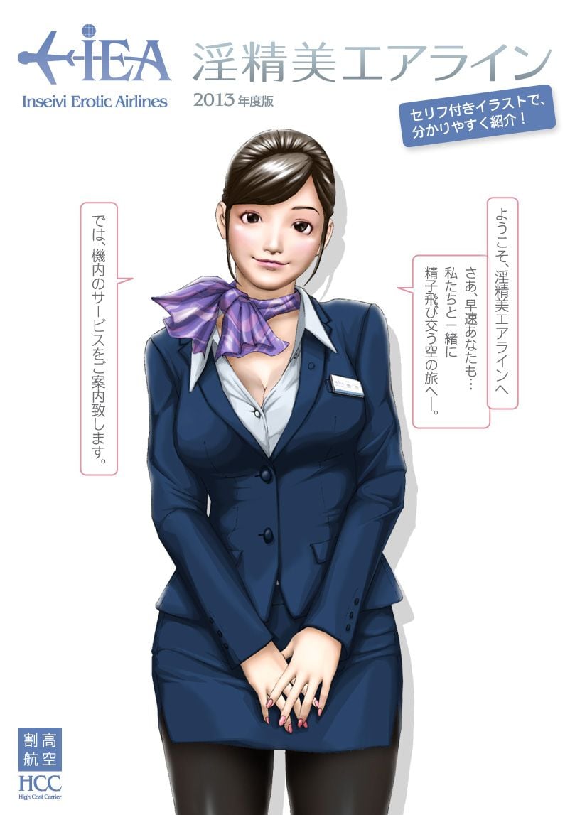 [H&ストック] 割高航空 淫精美エアライン 机内サービスガイドブック Part B - [H&ストック] 割高航空 淫精美エアライン 機内サービスガイドブック Part B