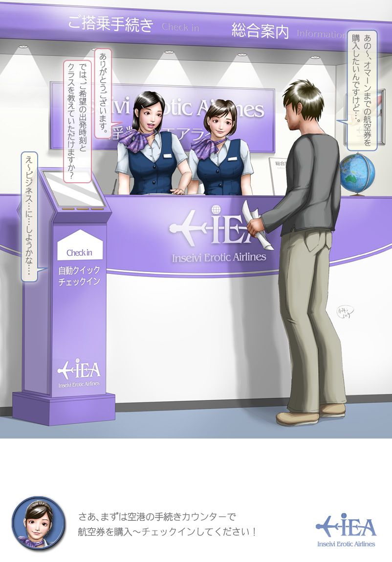 [H&ストック] 割高航空 淫精美エアライン 机内サービスガイドブック Part B - [H&ストック] 割高航空 淫精美エアライン 機内サービスガイドブック Part B