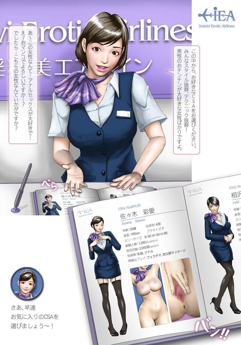 [H&ストック] 割高航空 淫精美エアライン 机内サービスガイドブック Part B - [H&ストック] 割高航空 淫精美エアライン 機内サービスガイドブック Part B