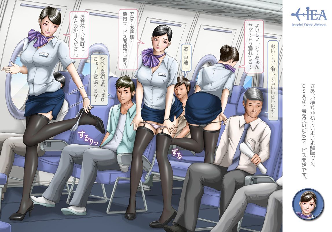 [H&ストック] 割高航空 淫精美エアライン 机内サービスガイドブック Part B - [H&ストック] 割高航空 淫精美エアライン 機内サービスガイドブック Part B