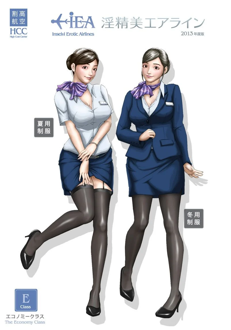 [H&ストック] 割高航空 淫精美エアライン 机内サービスガイドブック Part B - [H&ストック] 割高航空 淫精美エアライン 機内サービスガイドブック Part B