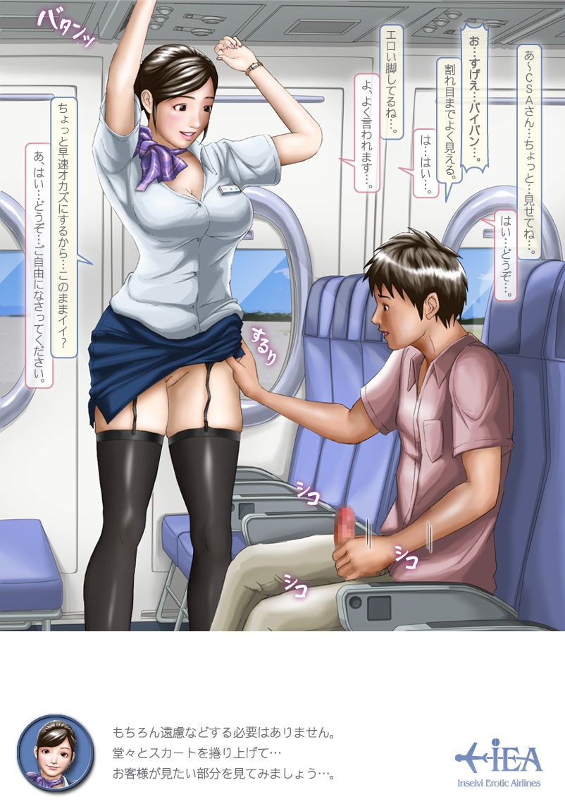 [H&ストック] 割高航空 淫精美エアライン 机内サービスガイドブック Part B - [H&ストック] 割高航空 淫精美エアライン 機内サービスガイドブック Part B