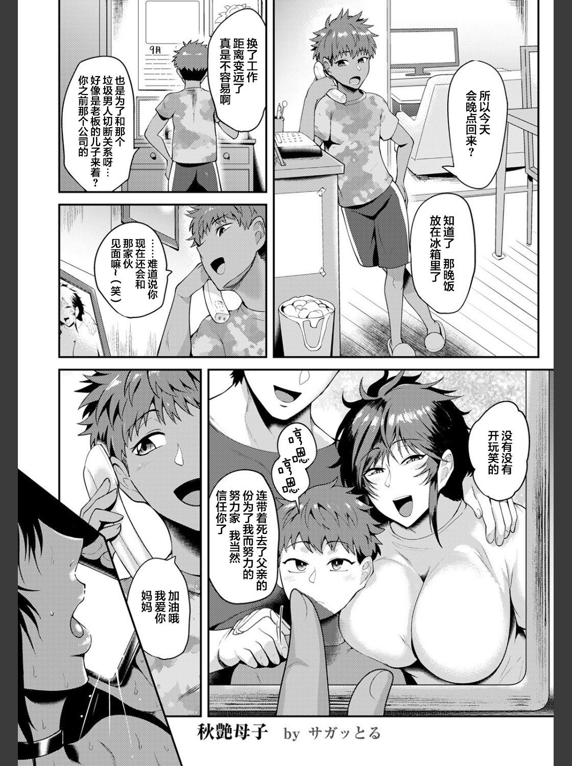 Aki Tsuya Boshi - Aki Tsuya Boshi