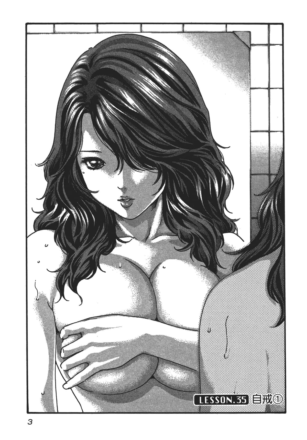 [春辉] センセ。[妄想老师]5 - [春輝] センセ。[妄想老師]5