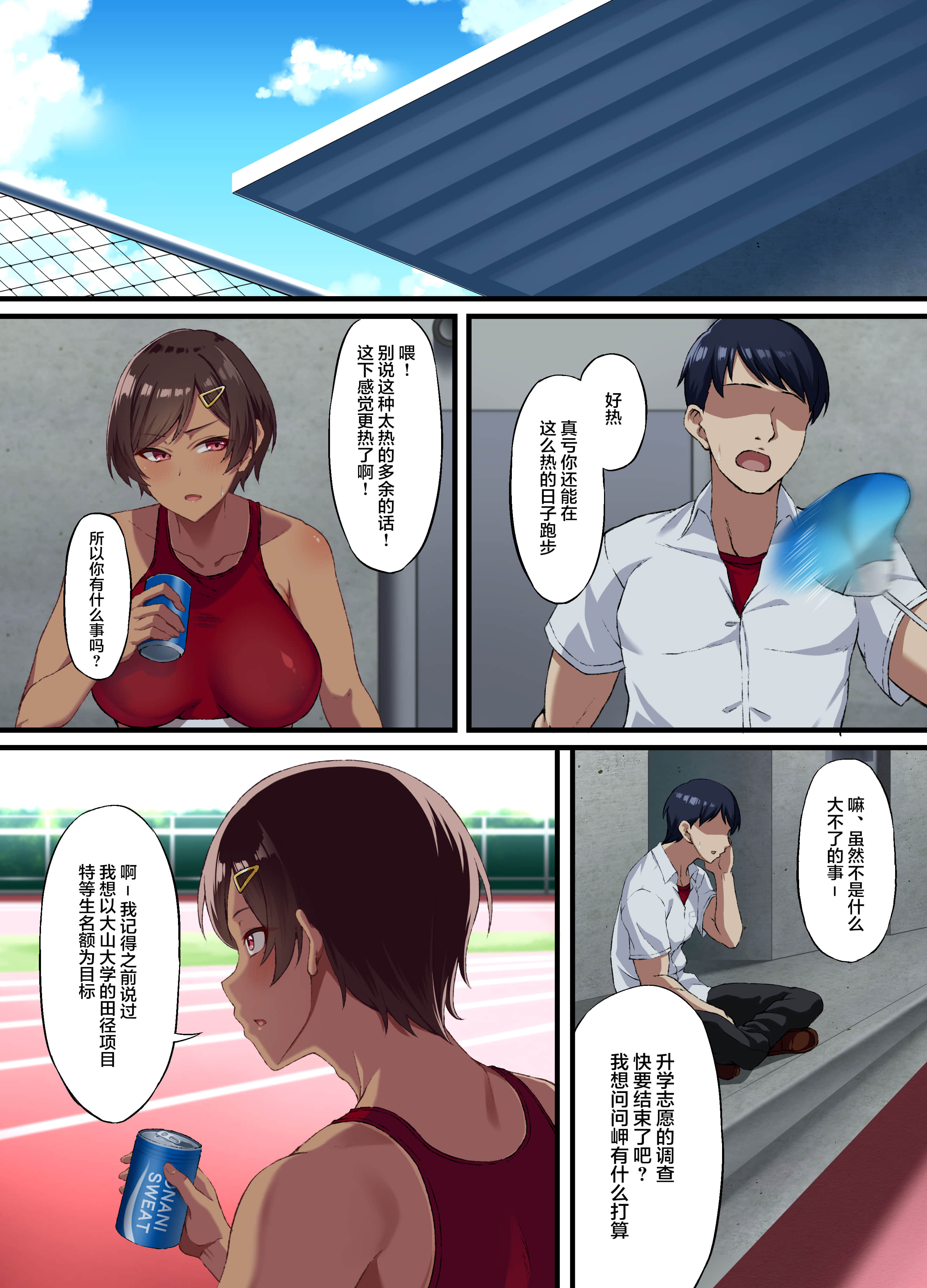 [Small Marron [アサクラククリ]] 性交秘话〜彼氏持ちの私が年下のオタクに堕とされるまで〜 [枫原万叶汉化] - [Small Marron [アサクラククリ]] 性交秘話〜彼氏持ちの私が年下のオタクに堕とされるまで〜 [枫原万叶汉化]